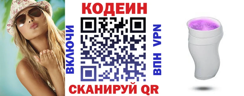OMG ссылки  Ипатово  Кодеин Purple Drank  дарнет шоп 