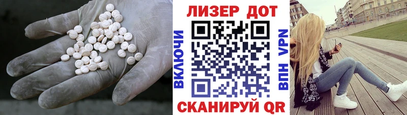 Лсд 25 экстази кислота  Ипатово 