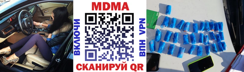 МДМА Molly  магазин продажи   ОМГ ОМГ как войти  Ипатово 