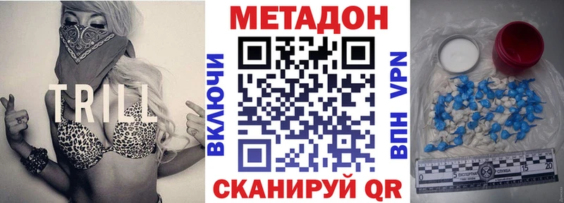Метадон белоснежный  Ипатово 