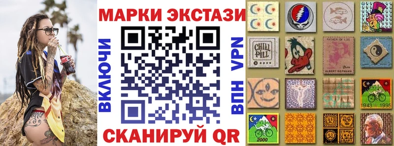 Марки 25I-NBOMe 1500мкг купить наркотики сайты hydra как войти Ипатово